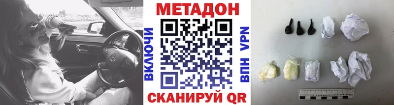 магазин продажи   Сурск  МЕТАДОН VHQ 